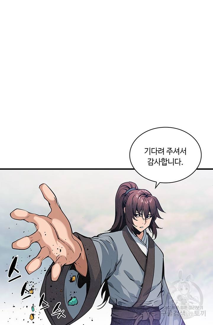안하무인 31화 73