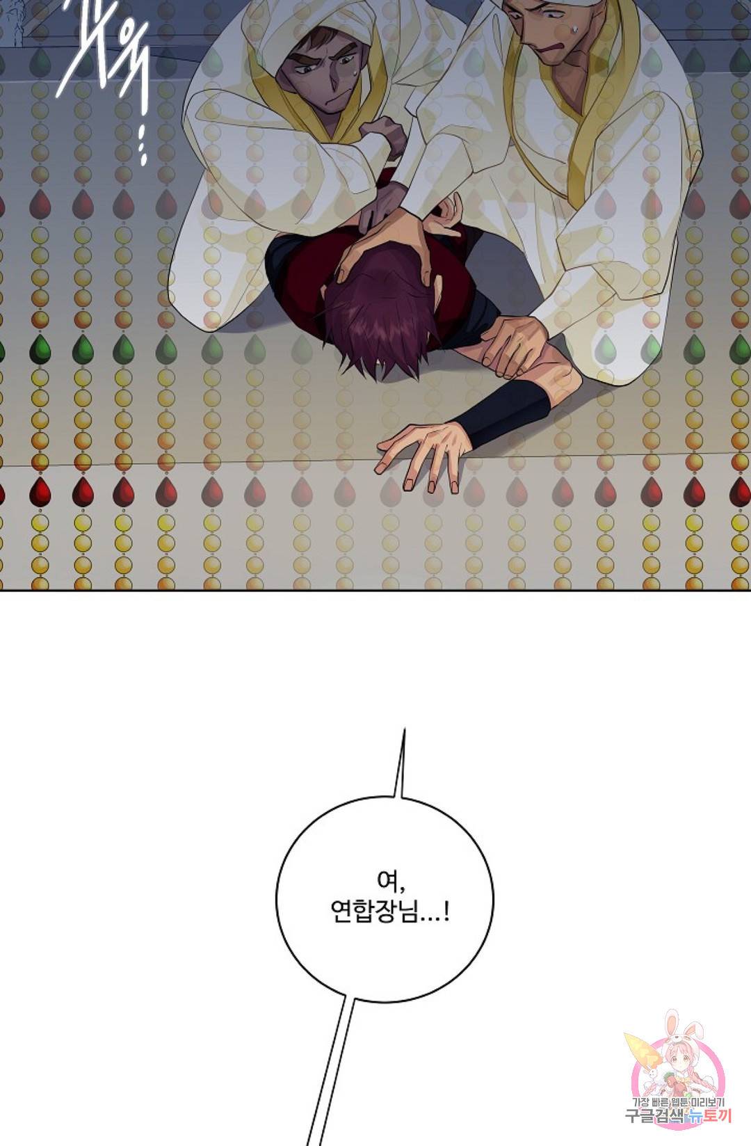 킹스메이커 ~Triple Crown~  67화 10