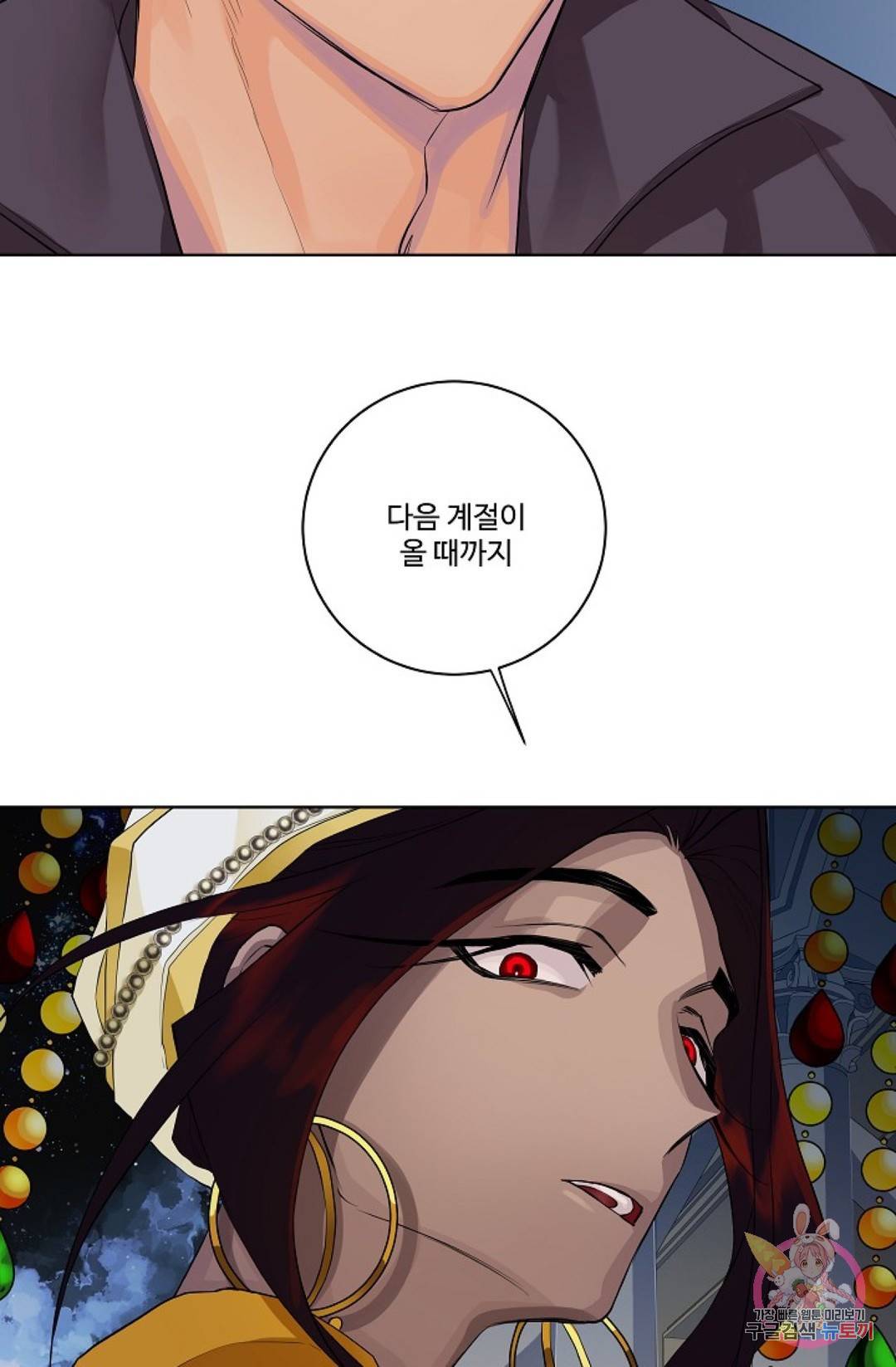 킹스메이커 ~Triple Crown~  67화 50