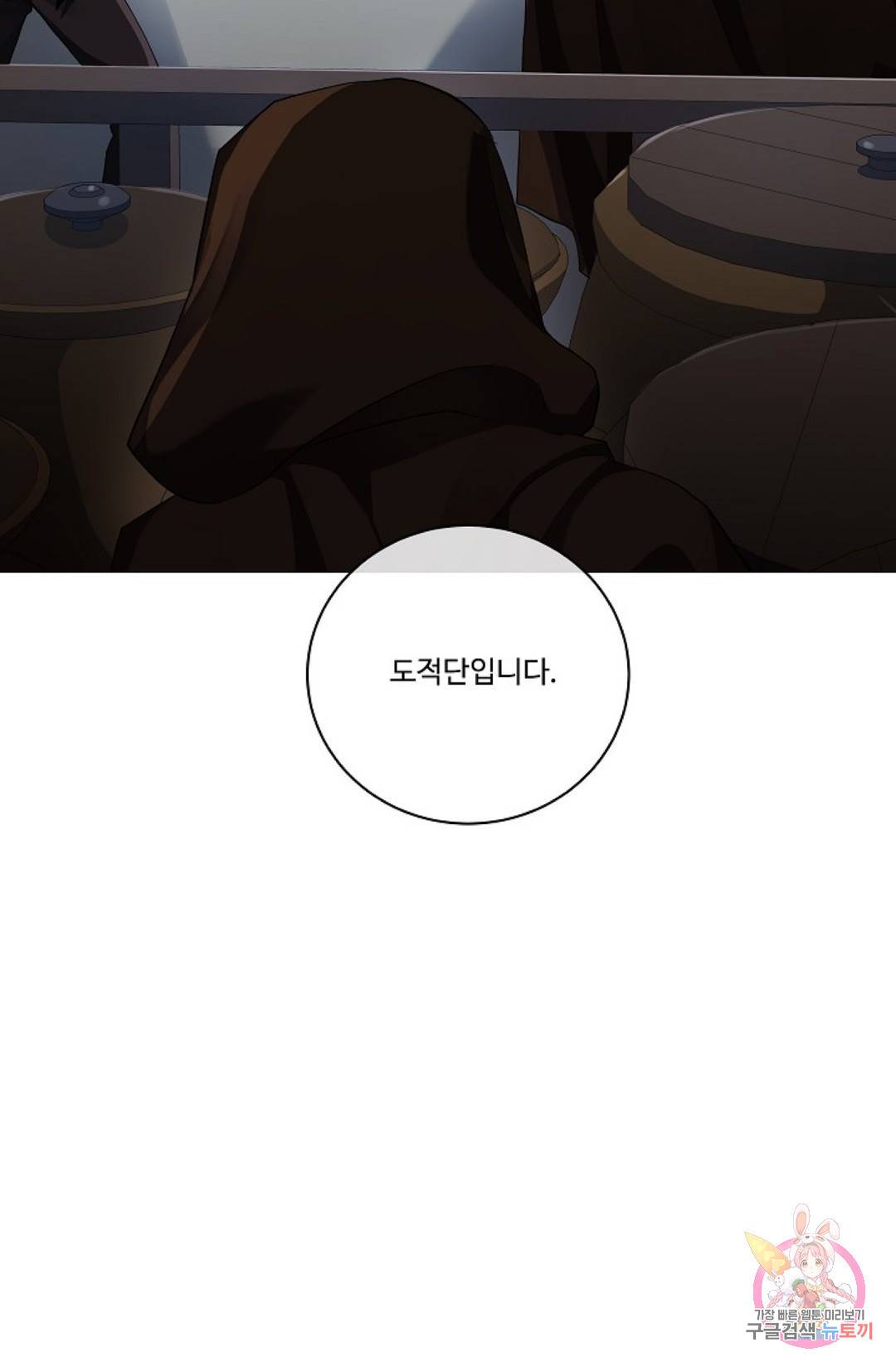 킹스메이커 ~Triple Crown~  67화 64