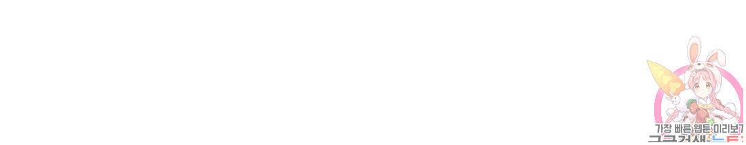 킹스메이커 ~Triple Crown~  67화 67