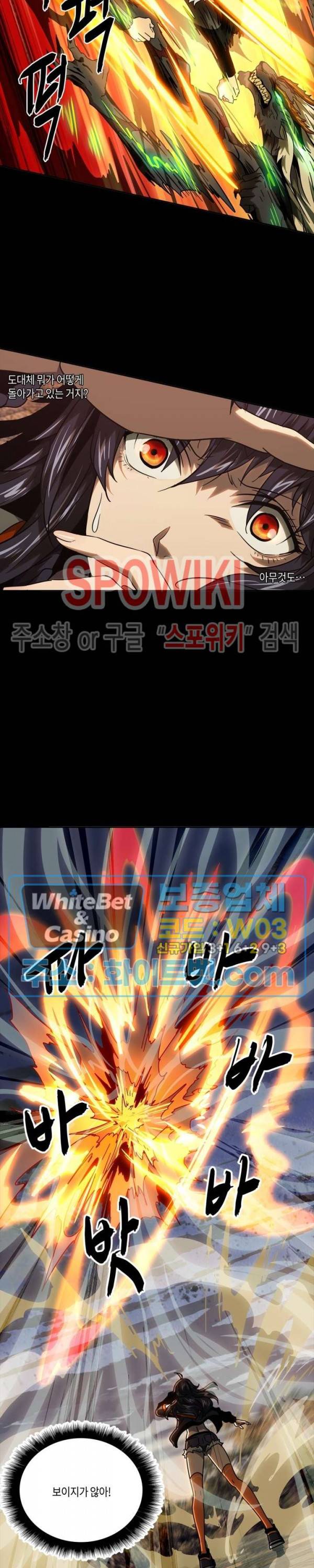대상무형 : 운명을 삼킨 퇴마사 37화 2