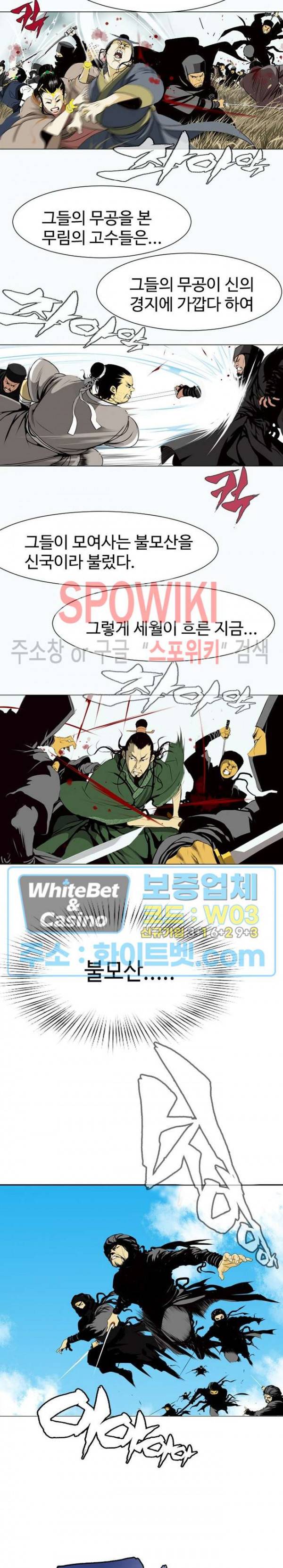 무결 1화 3