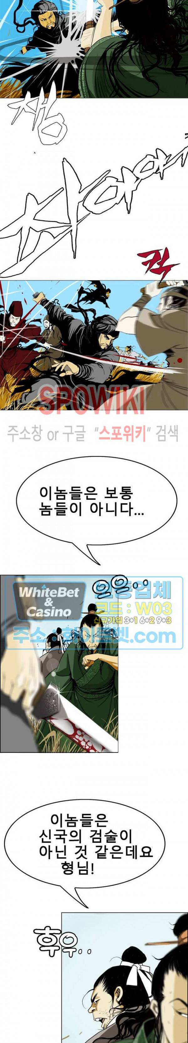 무결 1화 5