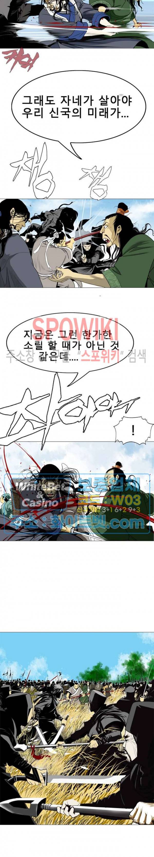 무결 1화 8