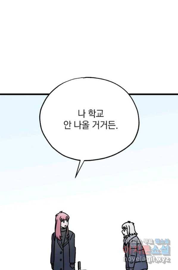 도덕과부도 130화 마침 1
