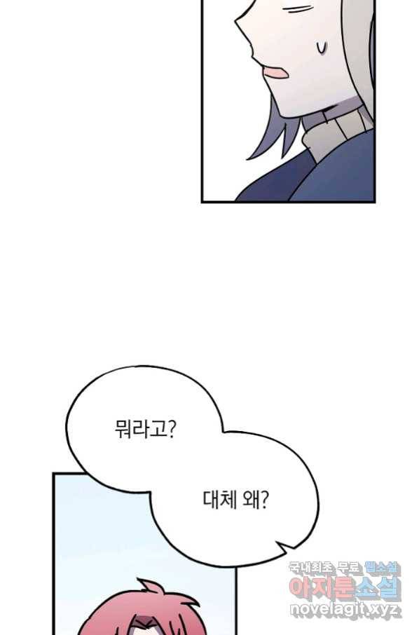 도덕과부도 130화 마침 3