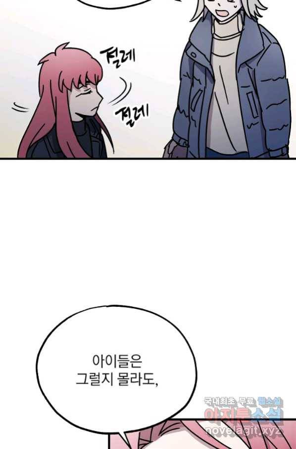 도덕과부도 130화 마침 5