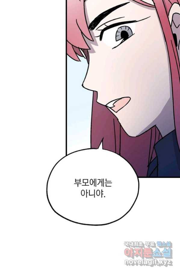 도덕과부도 130화 마침 6