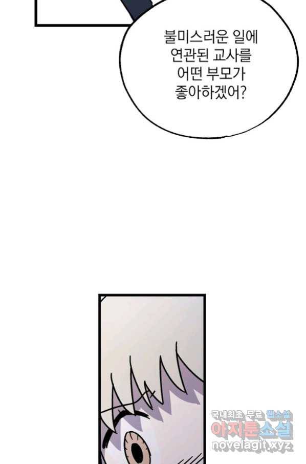 도덕과부도 130화 마침 8