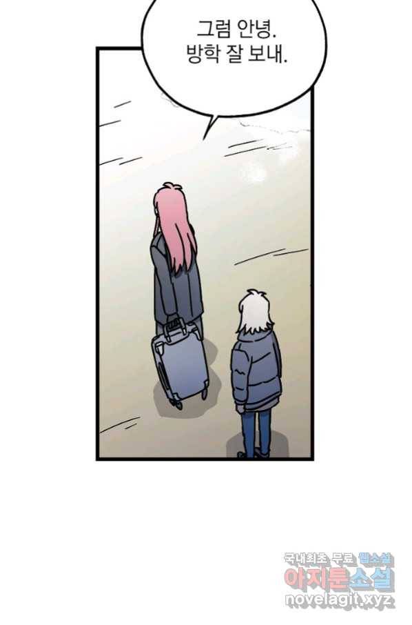 도덕과부도 130화 마침 10