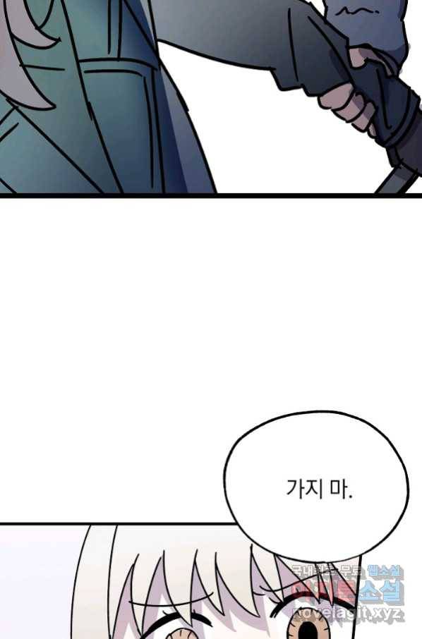 도덕과부도 130화 마침 13