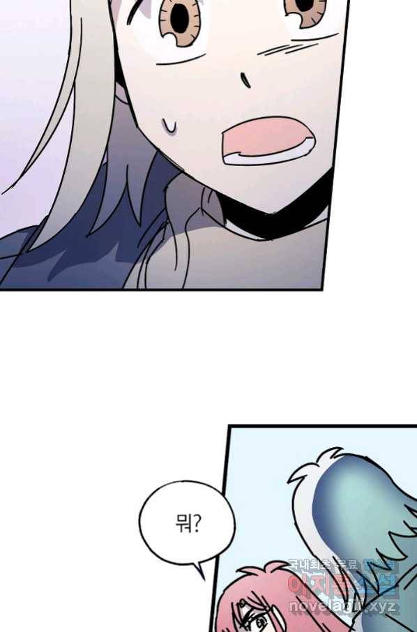 도덕과부도 130화 마침 14