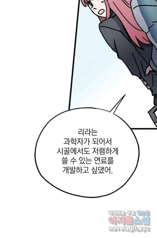 도덕과부도 130화 마침 15