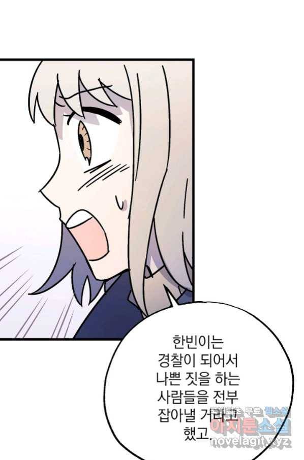 도덕과부도 130화 마침 16