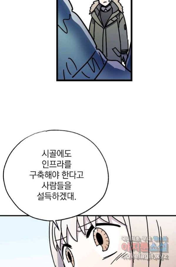 도덕과부도 130화 마침 19