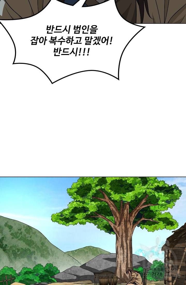 천룡팔부 97화 12