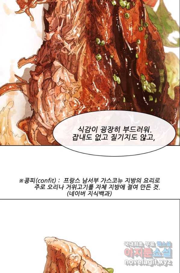 미슐랭스타 시즌4 98화 7