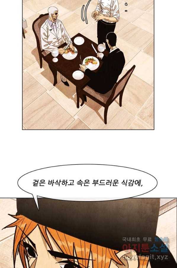 미슐랭스타 시즌4 98화 9
