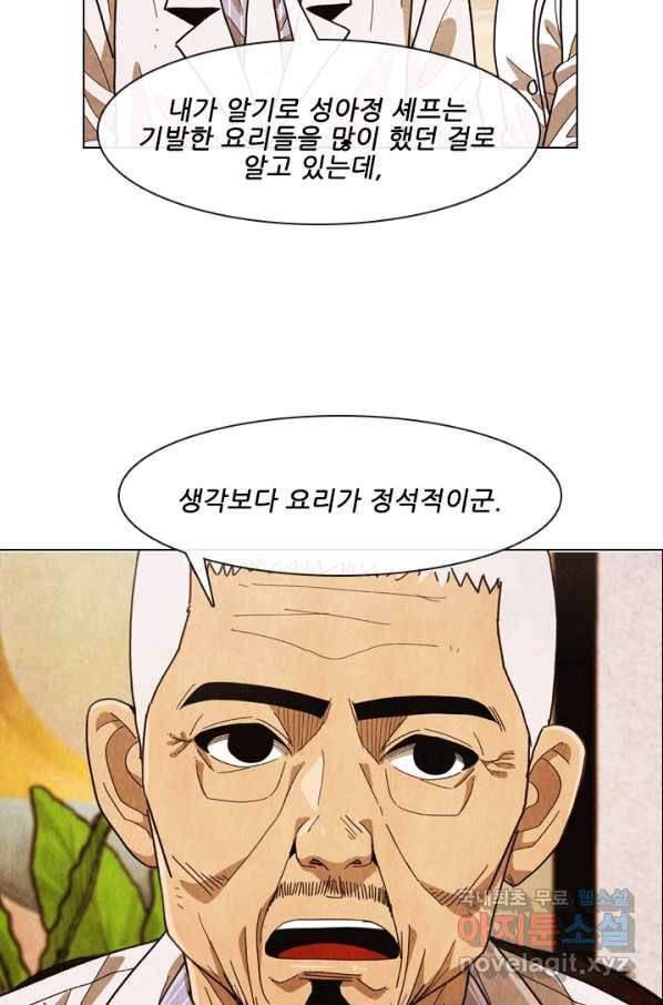 미슐랭스타 시즌4 98화 11