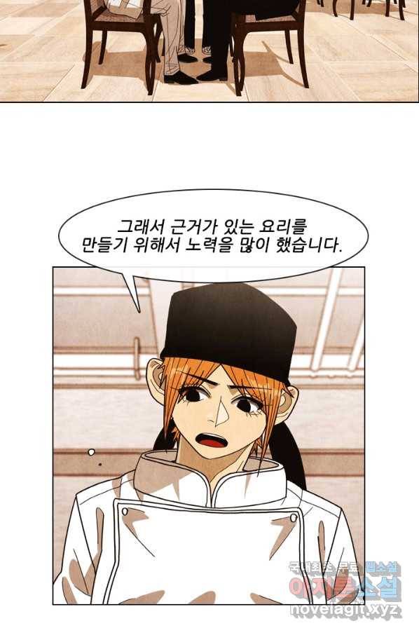미슐랭스타 시즌4 98화 14