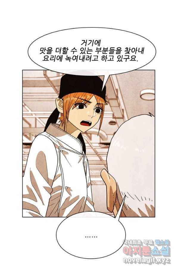 미슐랭스타 시즌4 98화 15