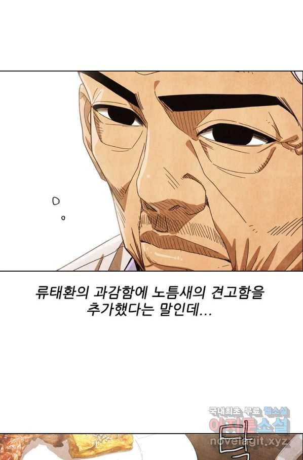 미슐랭스타 시즌4 98화 16