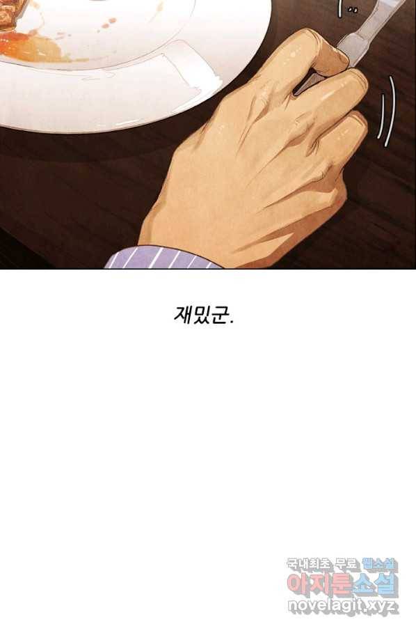 미슐랭스타 시즌4 98화 17