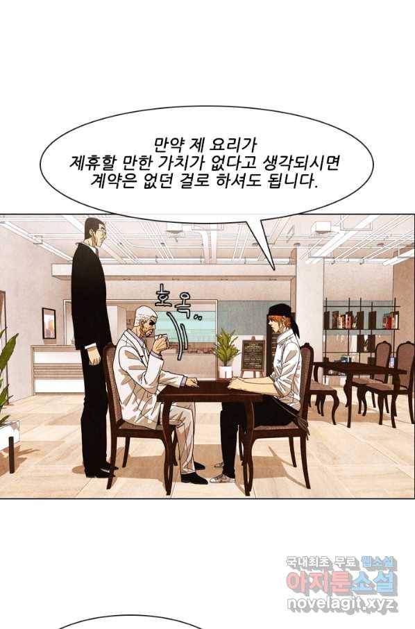 미슐랭스타 시즌4 98화 19
