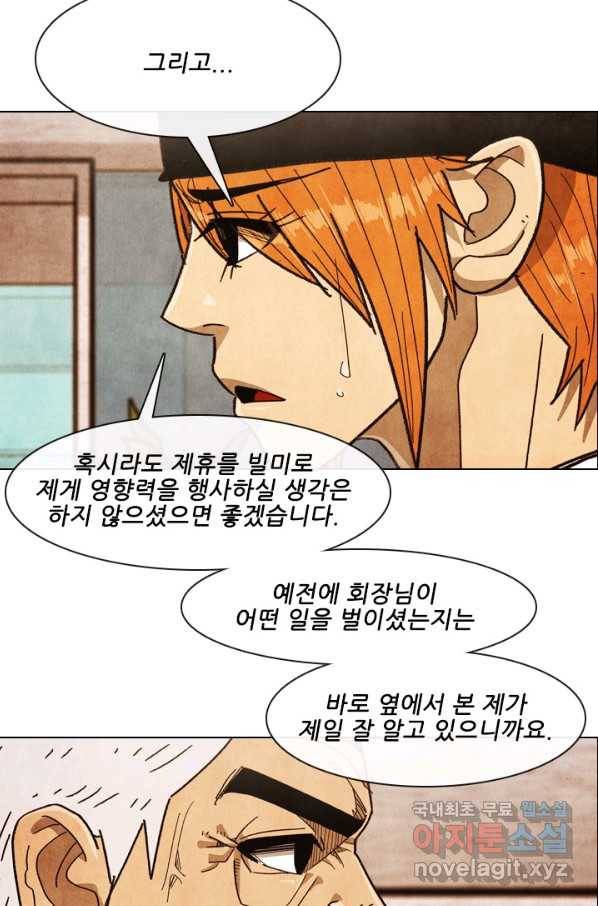 미슐랭스타 시즌4 98화 20