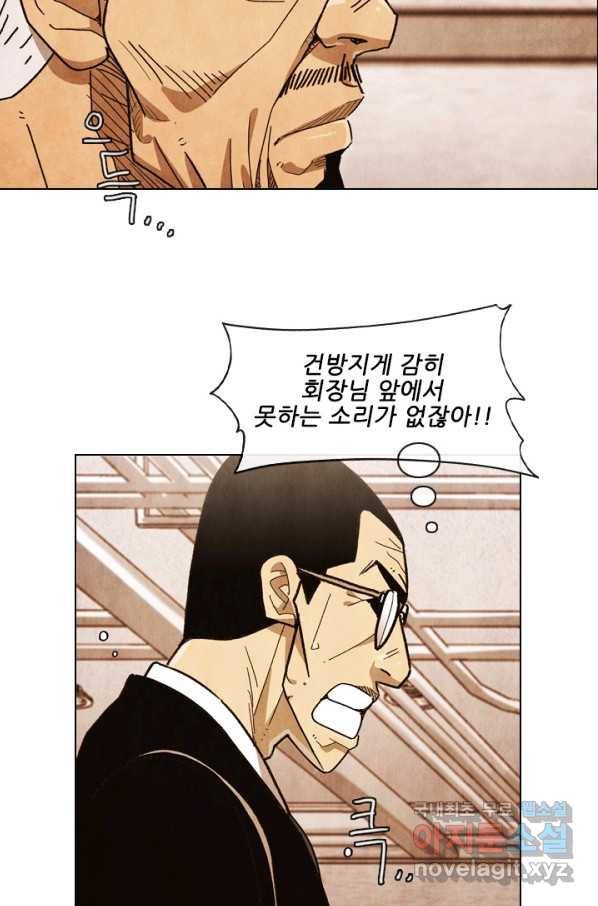 미슐랭스타 시즌4 98화 21