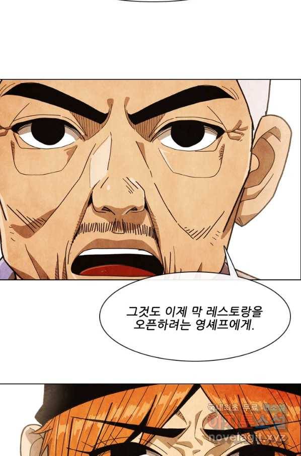 미슐랭스타 시즌4 98화 24