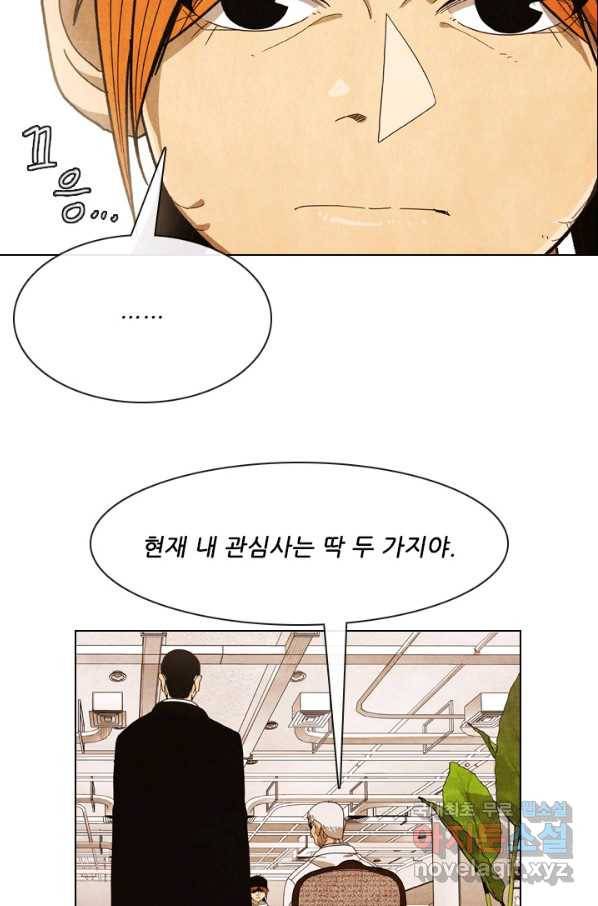 미슐랭스타 시즌4 98화 25