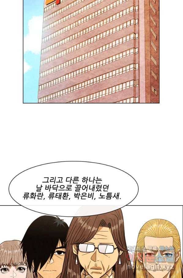 미슐랭스타 시즌4 98화 27