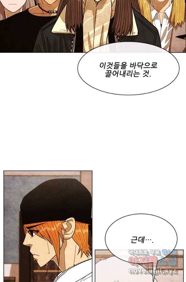 미슐랭스타 시즌4 98화 28