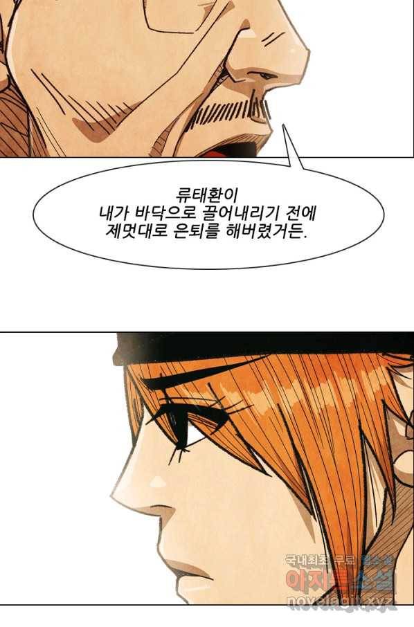 미슐랭스타 시즌4 98화 30