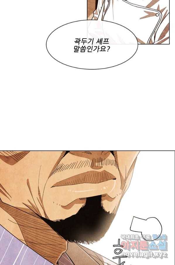 미슐랭스타 시즌4 98화 33