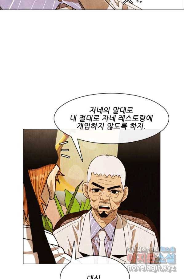 미슐랭스타 시즌4 98화 34