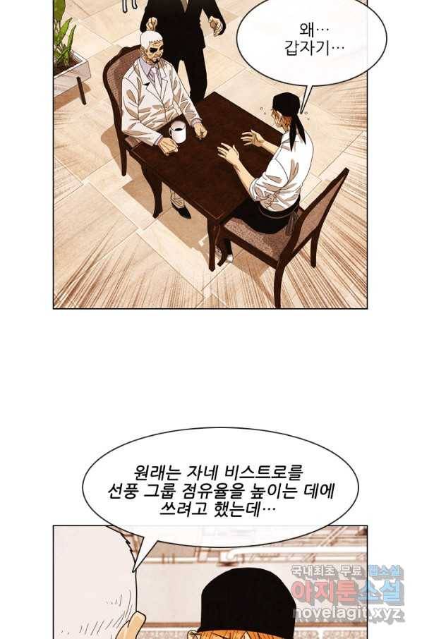 미슐랭스타 시즌4 98화 38