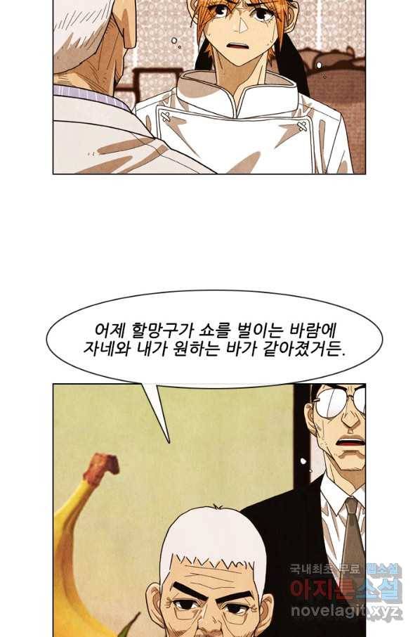 미슐랭스타 시즌4 98화 39