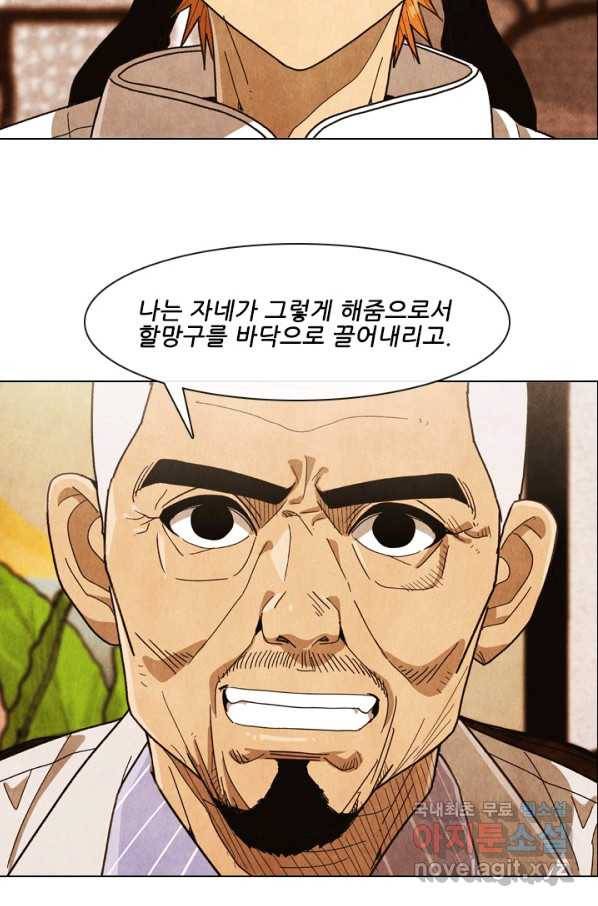 미슐랭스타 시즌4 98화 42