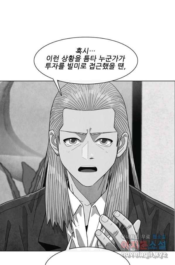 미슐랭스타 시즌4 98화 44