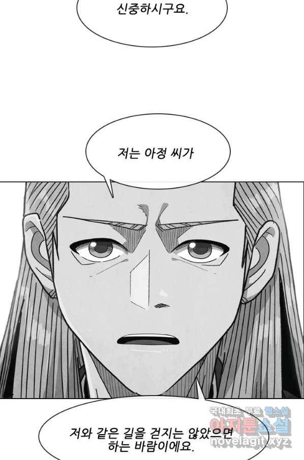 미슐랭스타 시즌4 98화 45