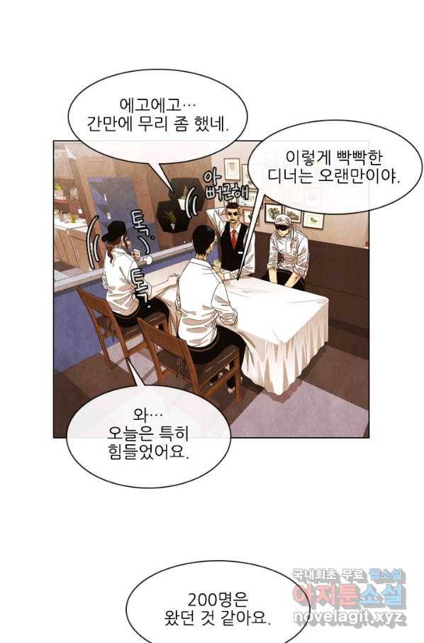 미슐랭스타 시즌4 98화 49