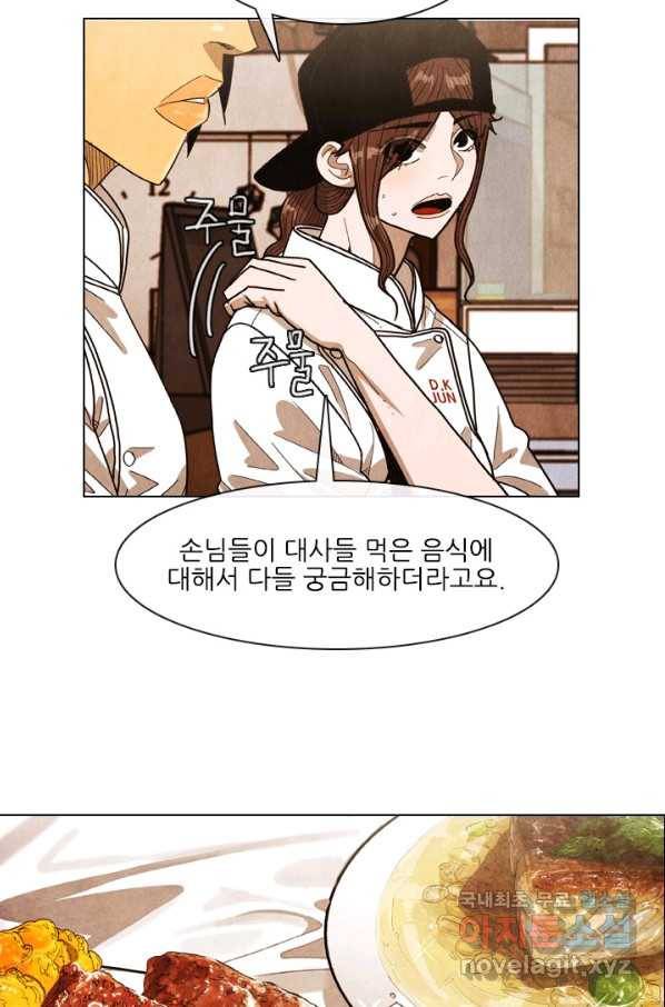 미슐랭스타 시즌4 98화 50