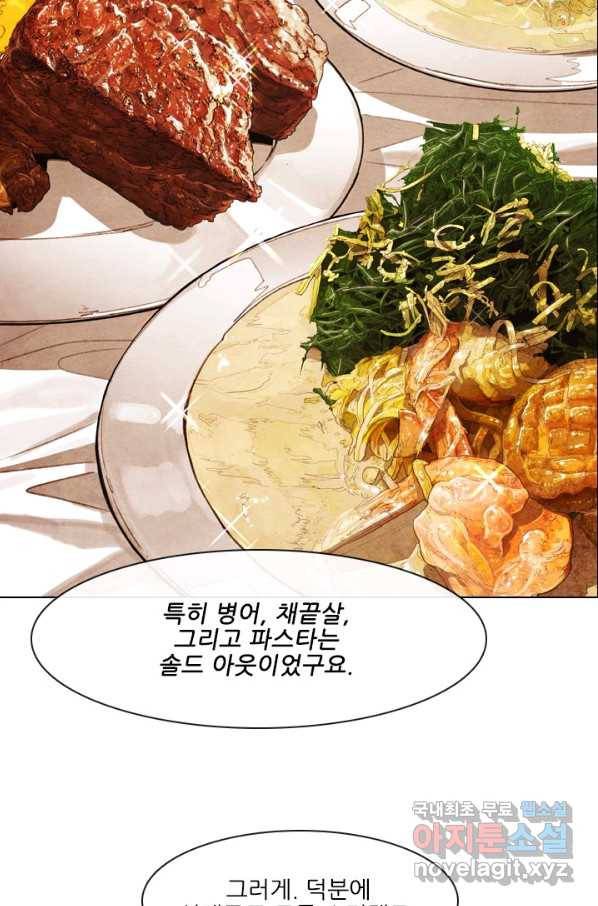 미슐랭스타 시즌4 98화 51
