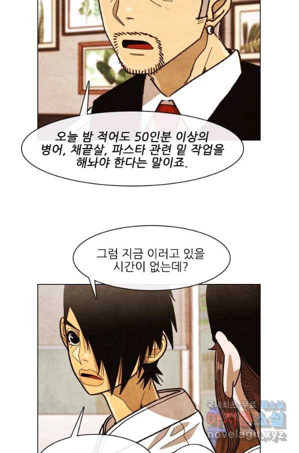 미슐랭스타 시즌4 98화 53