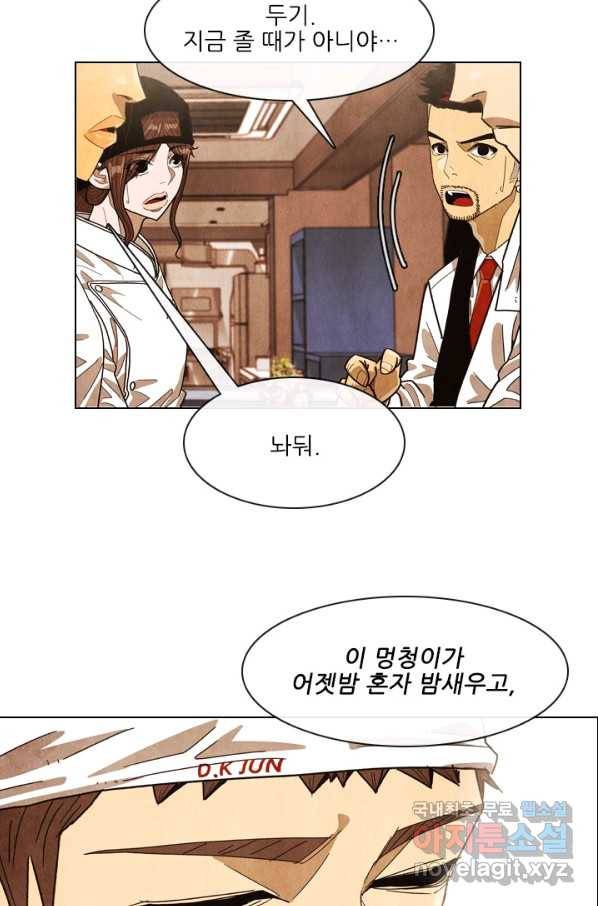 미슐랭스타 시즌4 98화 56