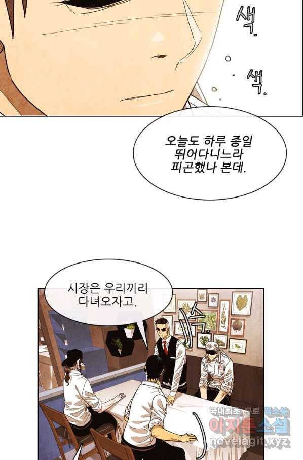 미슐랭스타 시즌4 98화 57