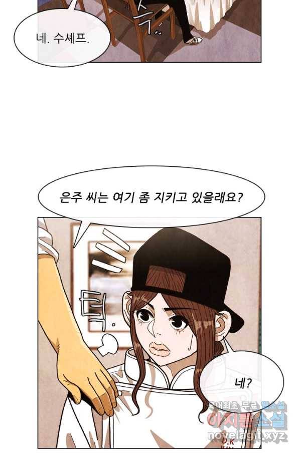 미슐랭스타 시즌4 98화 58